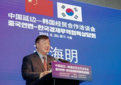 中国延边—韩国经贸合作洽谈会在韩国首尔举行